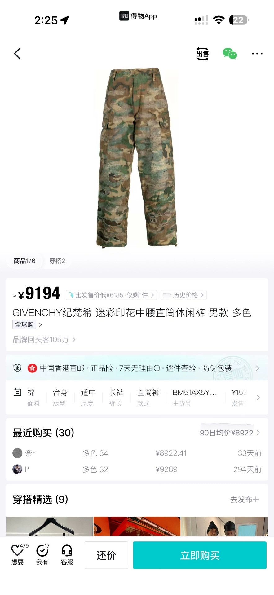 Givenchy Givenchy Camouflage Cargo Jeans Size US 26 / EU 42 - 6 Thumbnail