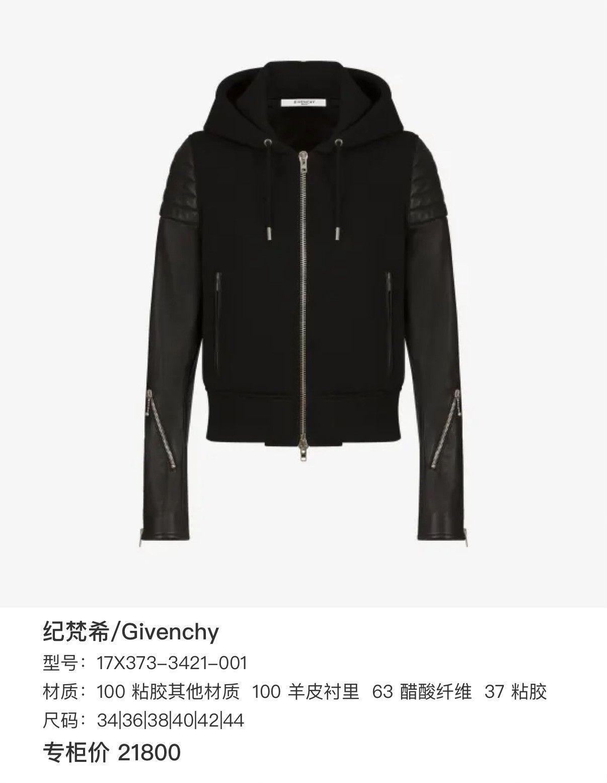Givenchy GIVENCHY Black Sheepskin Space Sponge Hooded Leather Jacket Size US XS / EU 42 / 0 - 8 Thumbnail