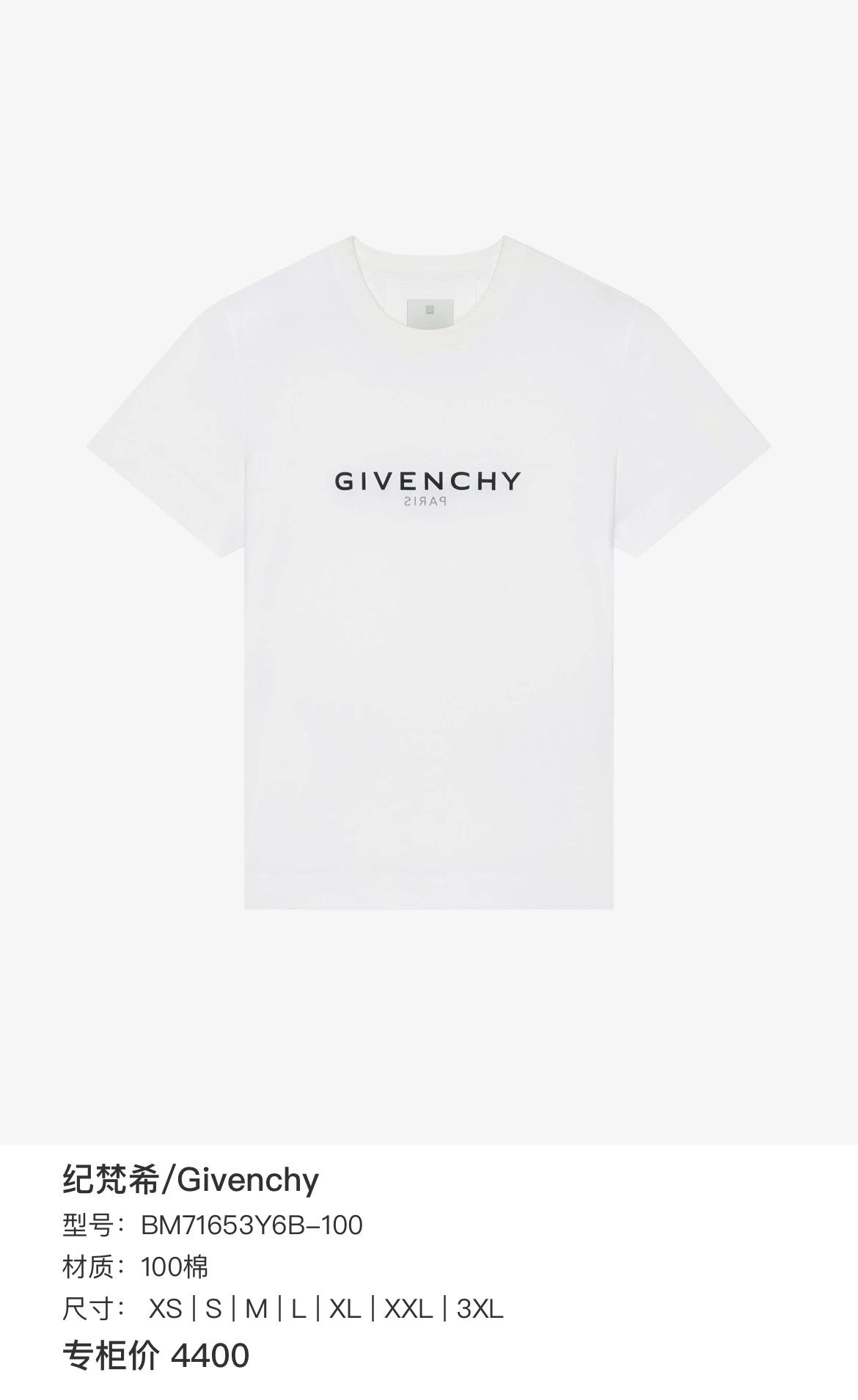 Givenchy Givenchy White Short-Sleeve T-Shirt XL Size US XL / EU 56 / 4 - 8 Thumbnail