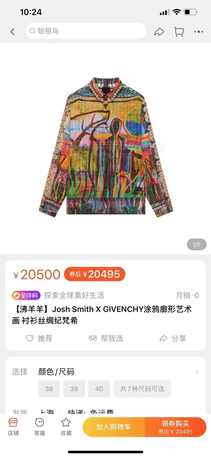Givenchy Givenchy X Josh Smit Graffiti Oversized Shirt Size US XXS / EU 40 - 7 Thumbnail