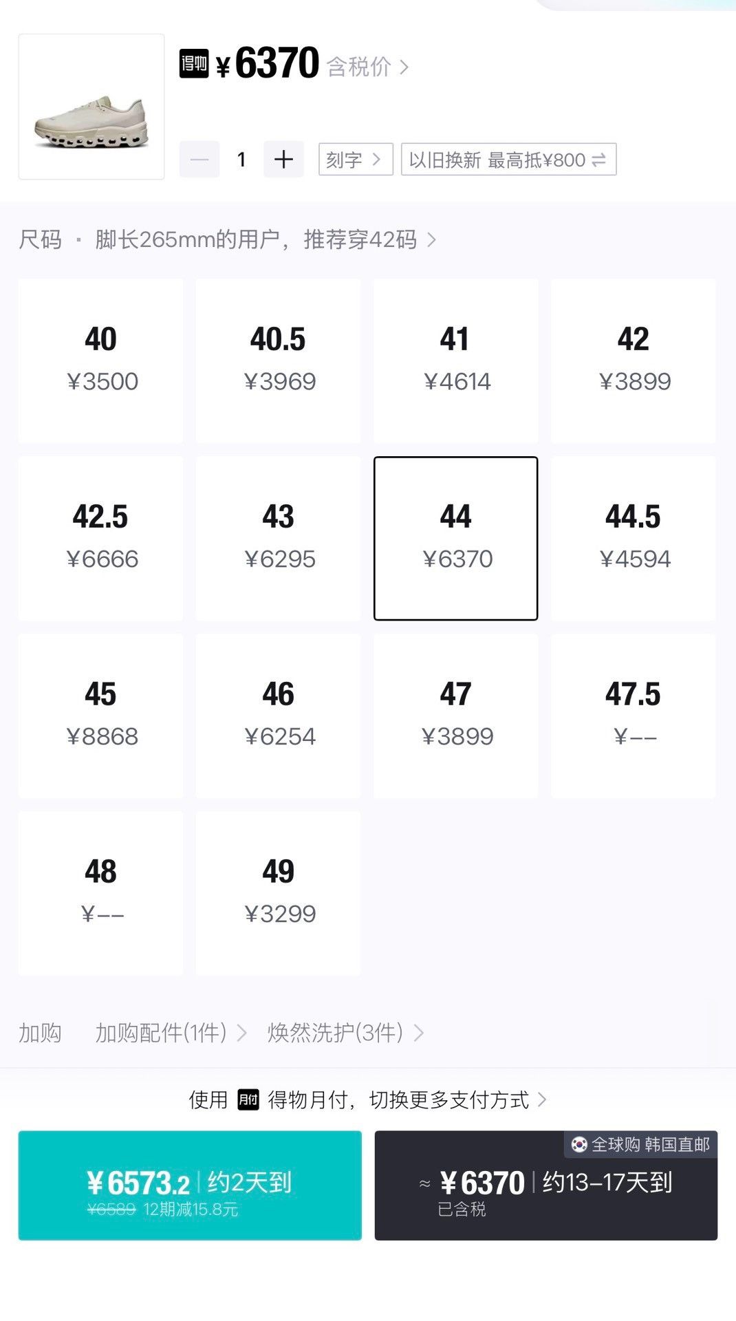 On On Running x PAF Cloudmonster 1.0 Size US 10 / EU 43 - 9 Thumbnail