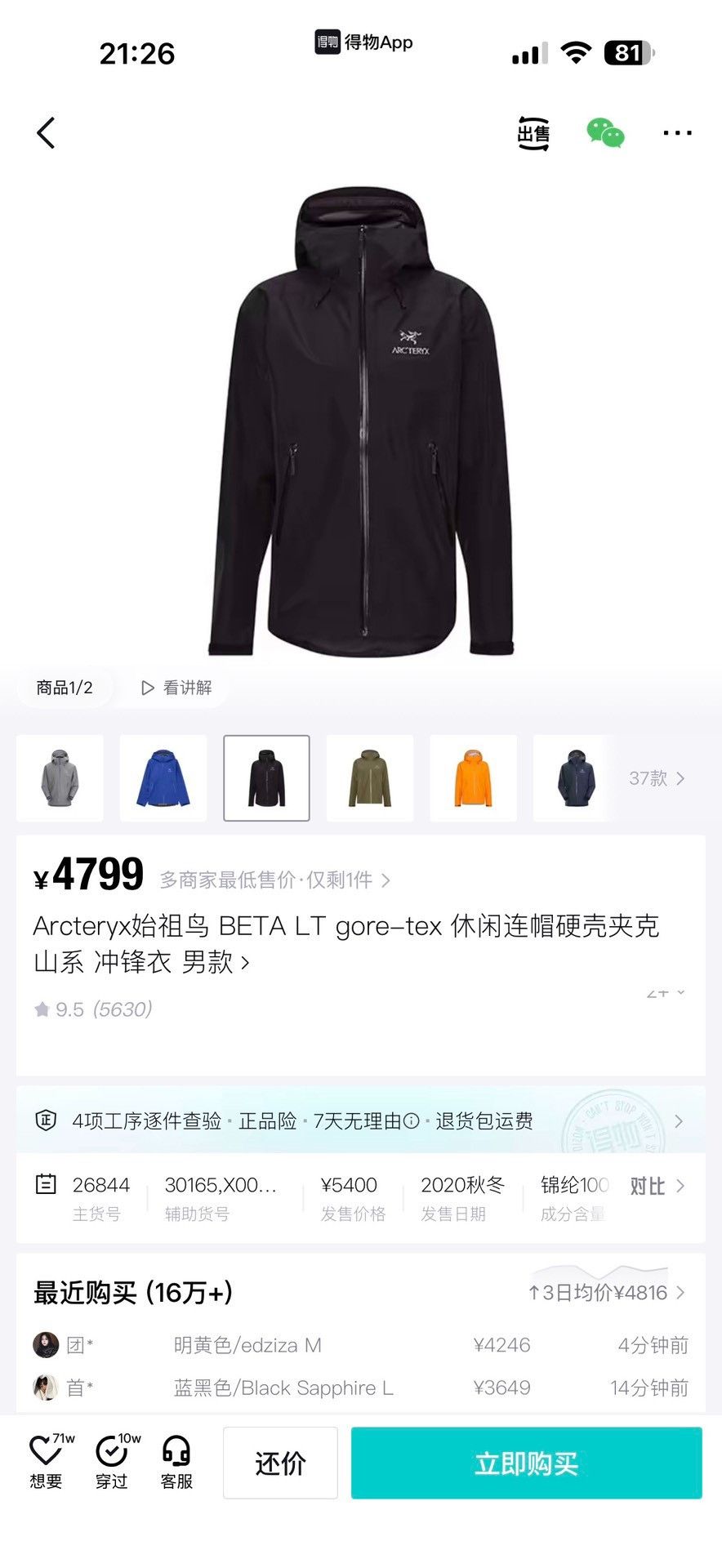 Arc'teryx Arcteryx Beta LT Black Hardshell Jacket Size US L / EU 52-54 / 3 - 6 Thumbnail