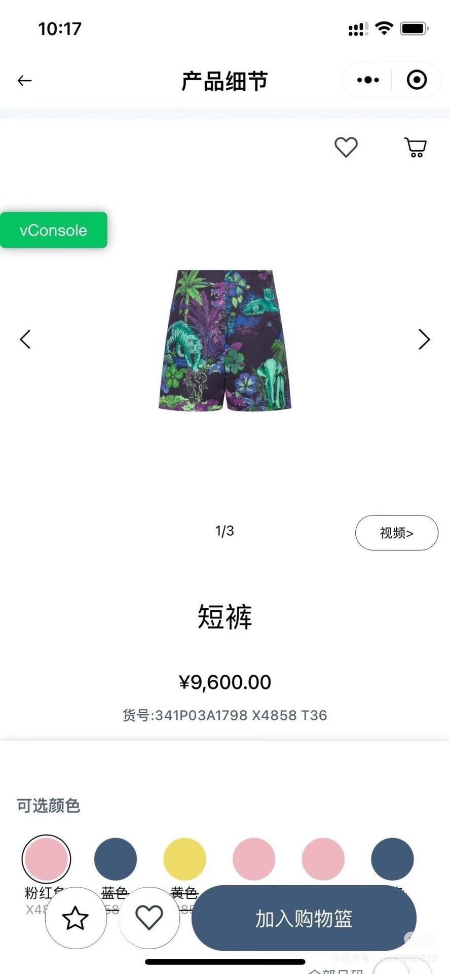 Dior Dior Zoo Collection Resort Print Shorts Size 34" / US 12 / IT 48 - 3 Thumbnail