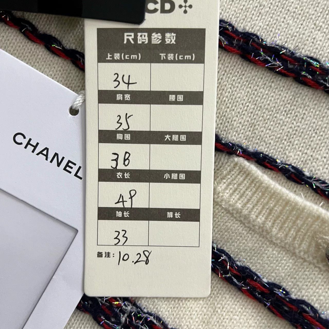 Chanel CHANEL Striped Short-Sleeve Knit Sweater Size XXS / US 00 / IT 34 - 7 Thumbnail