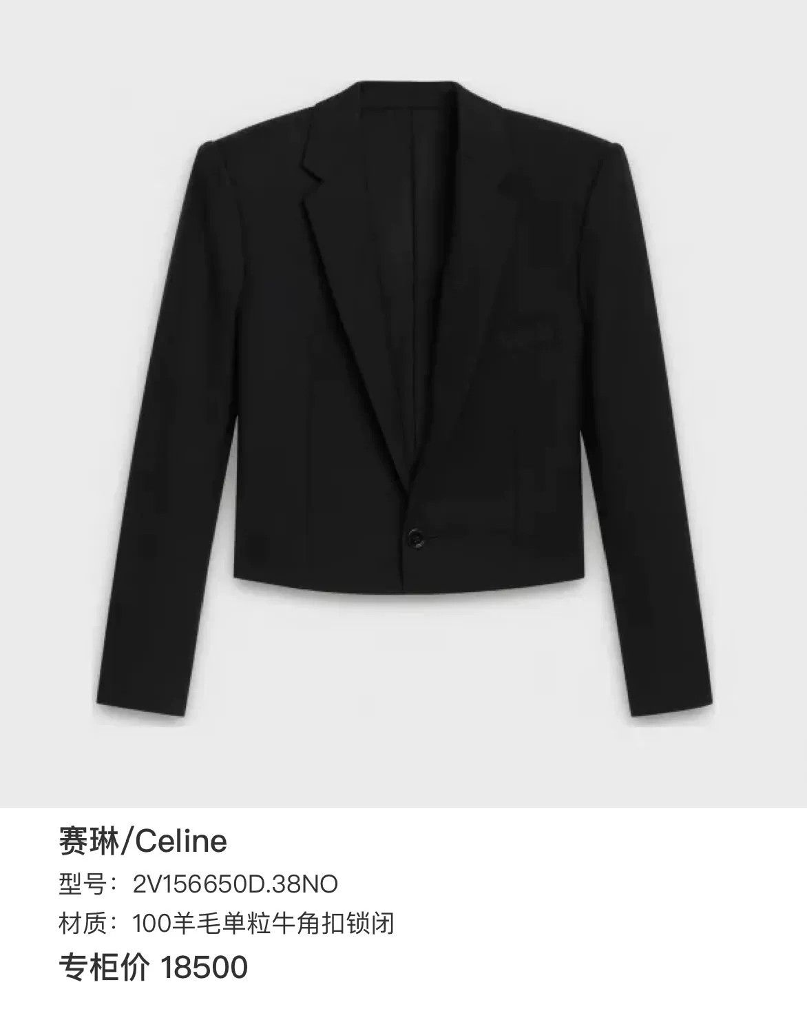 Celine Celine Black Lapel Short Blazer Size S / US 4 / IT 40 - 6 Thumbnail