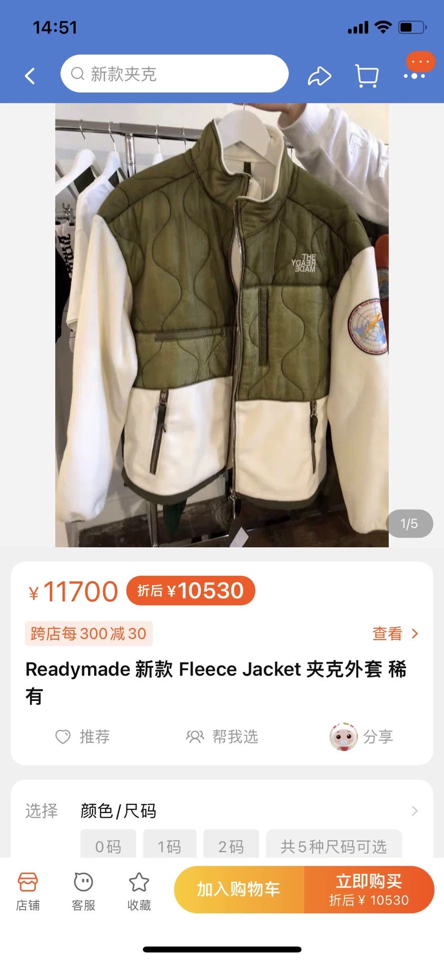 READYMADE Readymade 21AW Fleece Jacket Size US S / EU 44-46 / 1 - 9 Thumbnail