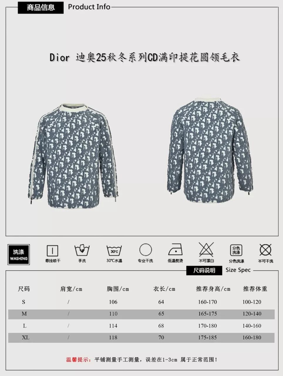Dior Dior SS24 Logo White Crewneck Sweater Size US M / EU 48-50 / 2 - 2 Thumbnail