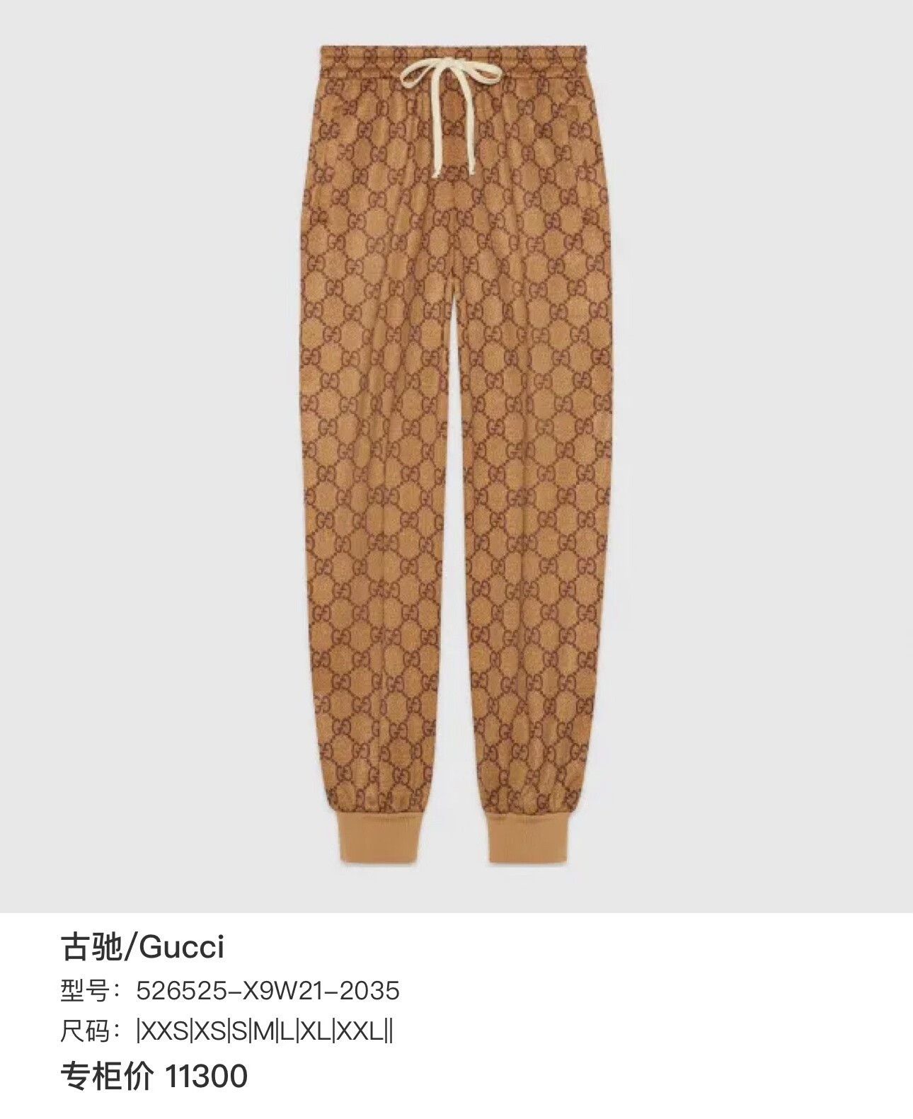Gucci Gucci Double G Print Track Pants Size US 32 / EU 48 - 7 Thumbnail