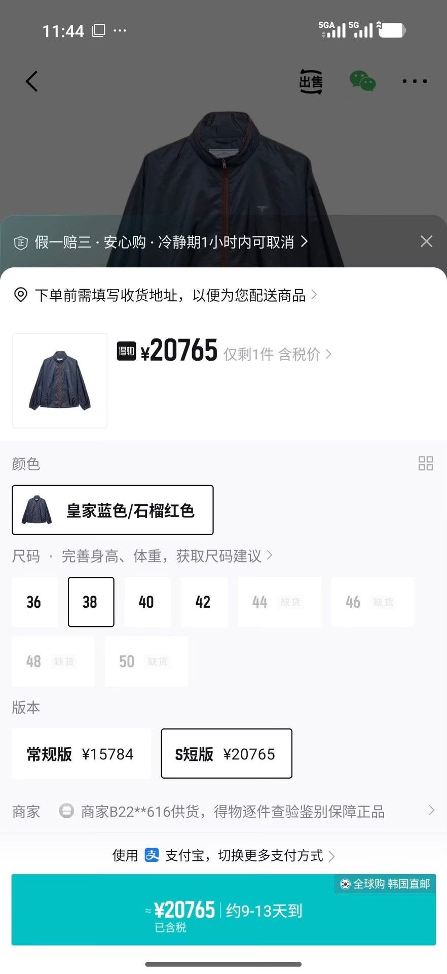 Prada Prada Blue Hooded Triangle Logo Jacket Size S / US 4 / IT 40 - 8 Thumbnail