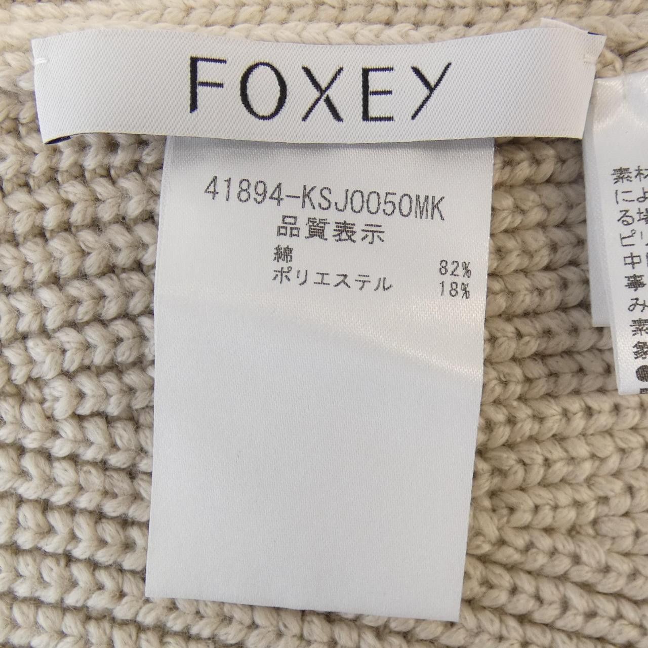 Other Other FOXEY Cardigan Textile Tops 41894 DUTY FREE for USA Size ONE SIZE - 3 Thumbnail