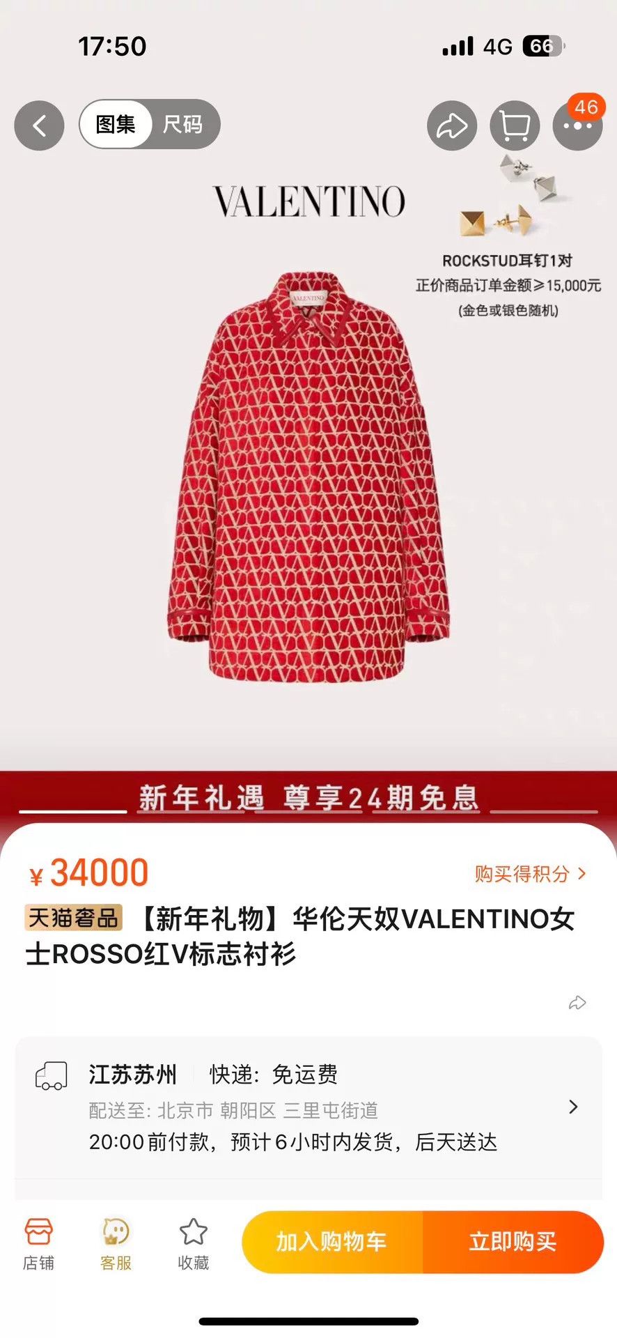 Valentino Red Valentino China Limited Logo Jacket Size XS / US 0-2 / IT 36-38 - 9 Thumbnail