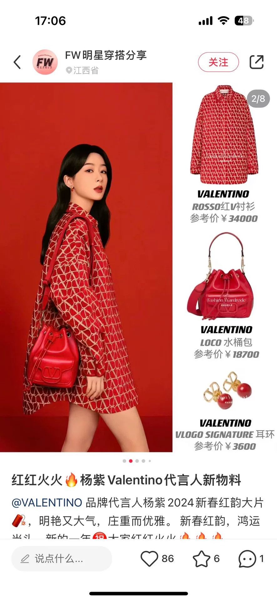 Valentino Red Valentino China Limited Logo Jacket Size XS / US 0-2 / IT 36-38 - 8 Thumbnail