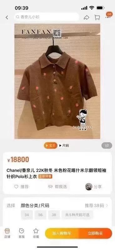 Chanel Chanel Brown Floral Cropped Knit Top Size M / US 6-8 / IT 42-44 - 7 Thumbnail