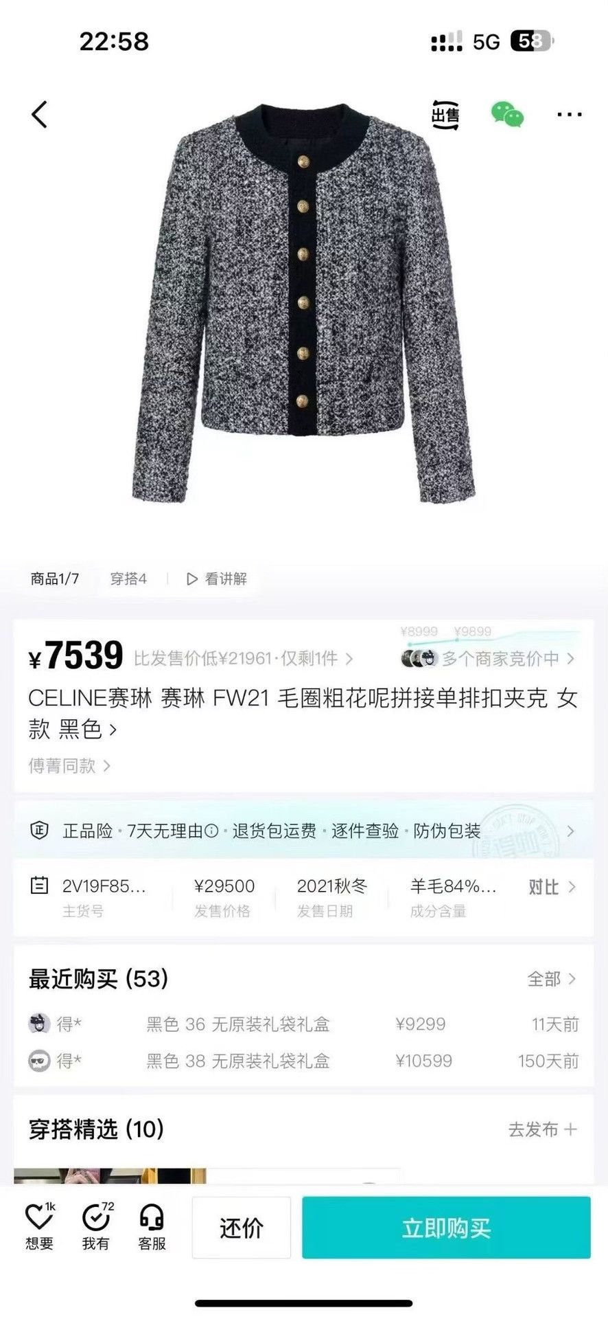 Celine Celine Black White Tweed Jacket Size XXS / US 00 / IT 34 - 6 Thumbnail