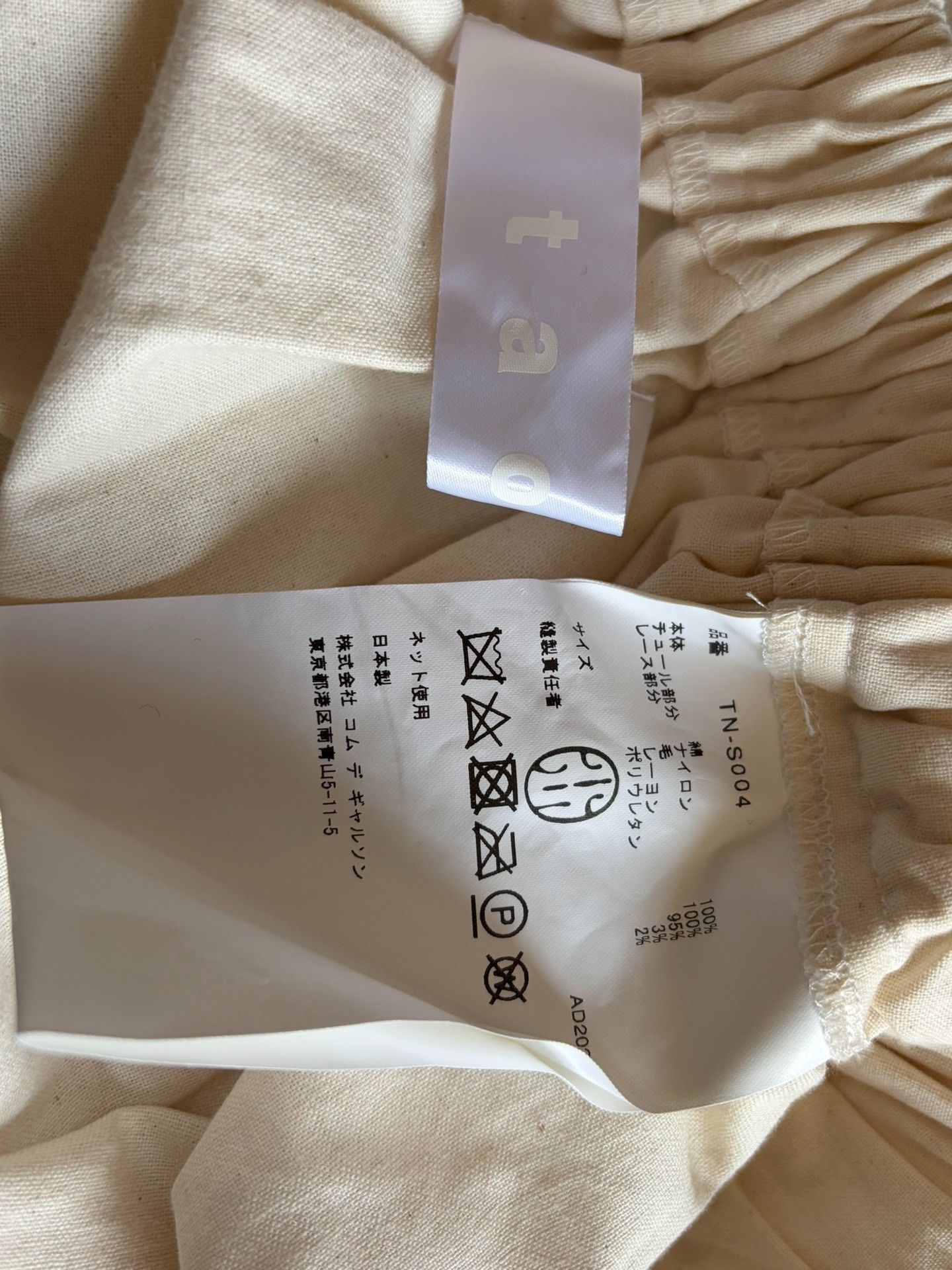 Comme des Garcons CDG Tao 2024AW Layered Tulle Skirt Size 32" / US 10 / IT 46 - 5 Thumbnail