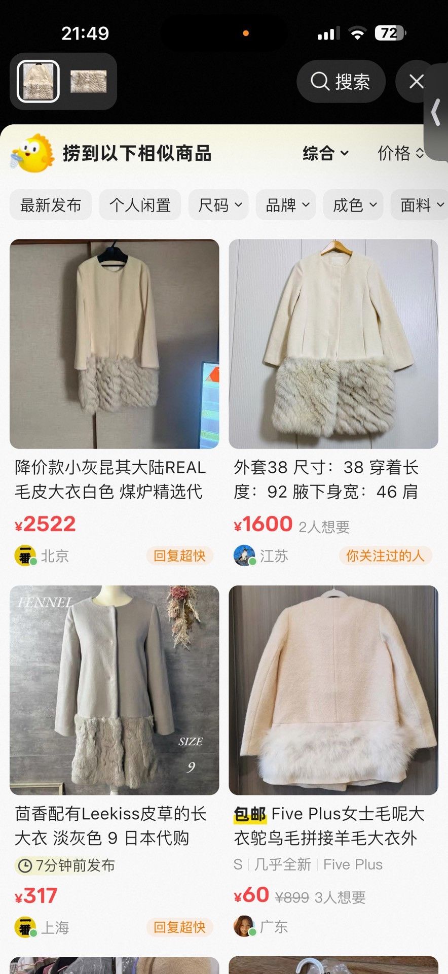Chanel Chanel White Wool Coat Raccoon Fur Hem Size S / US 4 / IT 40 - 7 Thumbnail