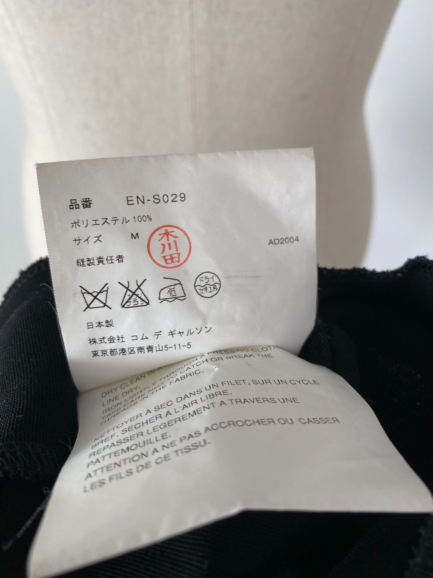 Rei Kawakubo COMME des GARCONS 2004AW Asymmetric Skirt Size 38" / US 16 / IT 52 - 9 Thumbnail