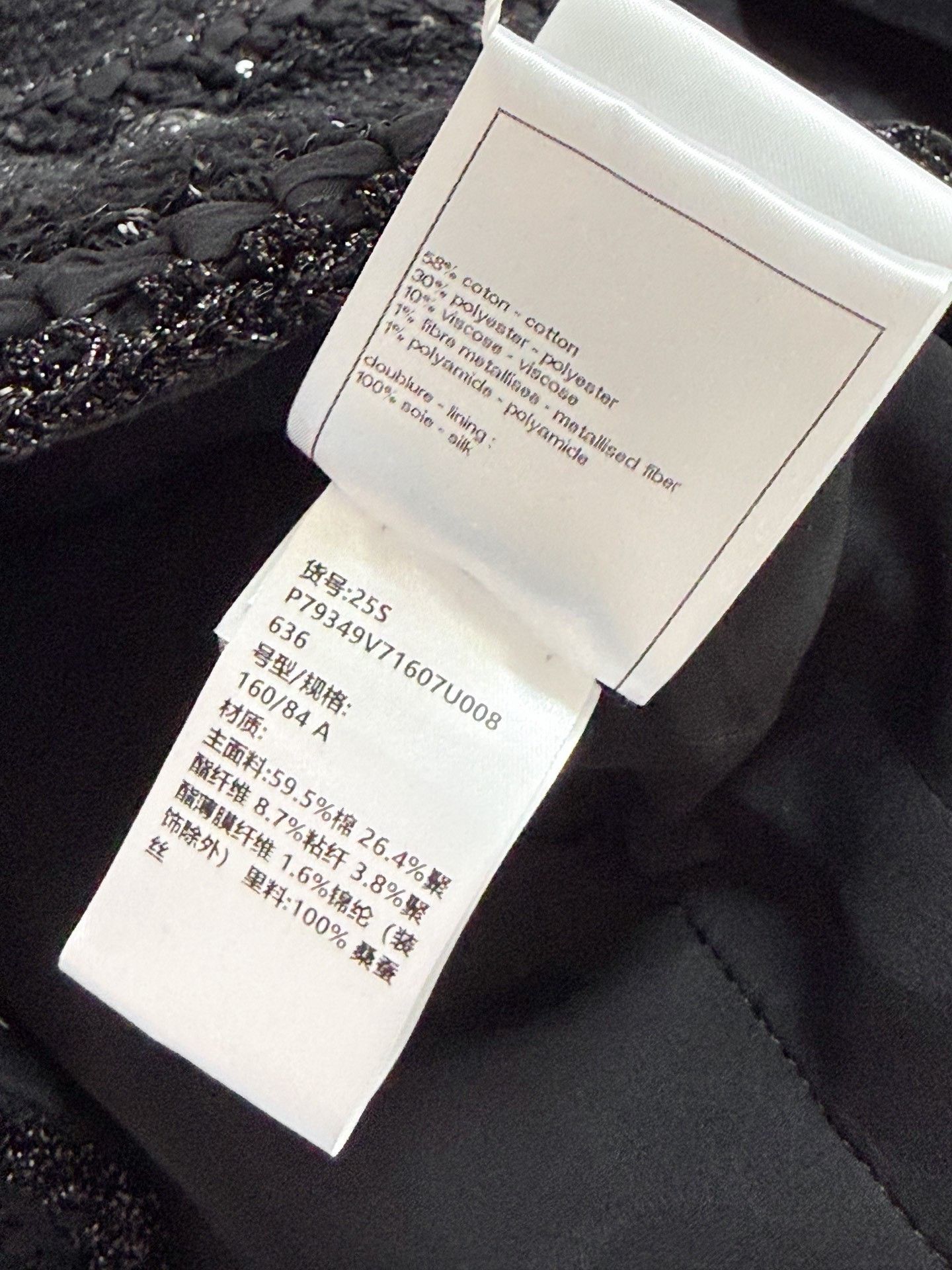 Chanel Chanel Black Tweed Glitter Button Jacket Size XS / US 0-2 / IT 36-38 - 7 Thumbnail