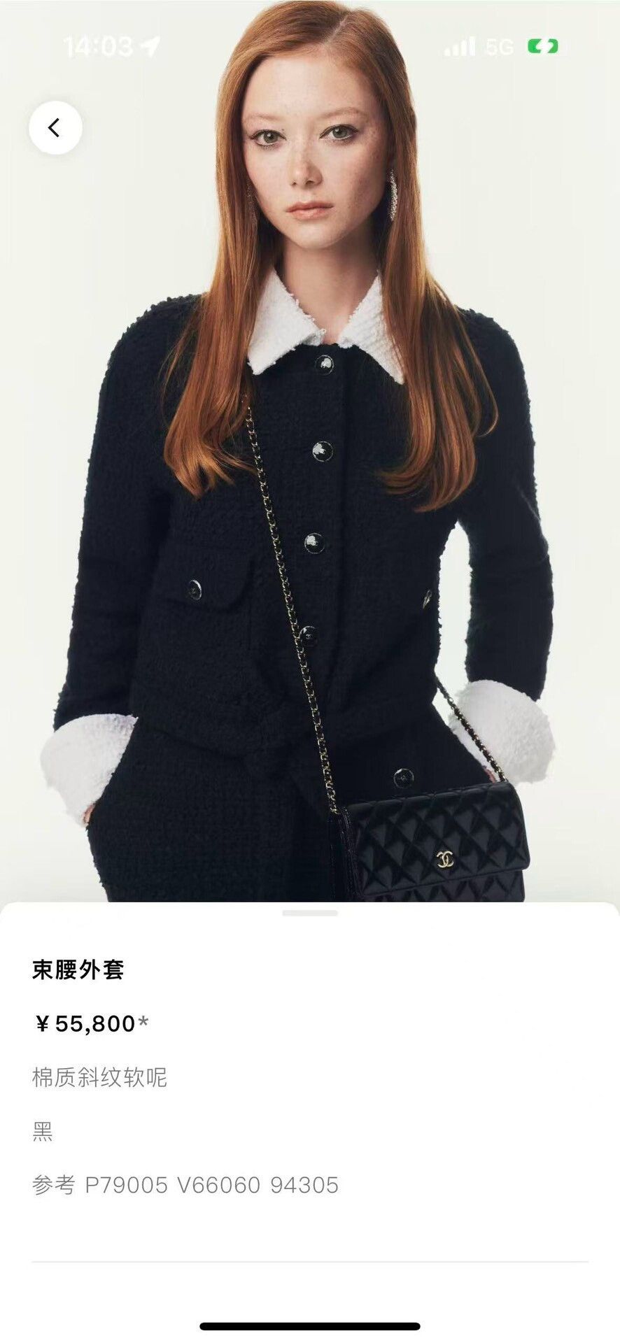 Chanel Chanel Black White Tweed Short Jacket Size S / US 4 / IT 40 - 4 Thumbnail
