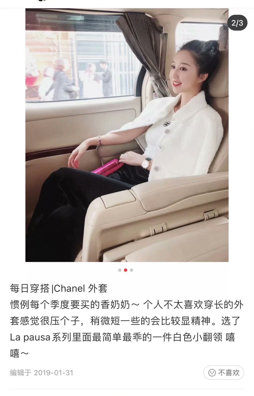 Chanel Chanel Cruise White Short Coat Size S / US 4 / IT 40 - 9 Thumbnail