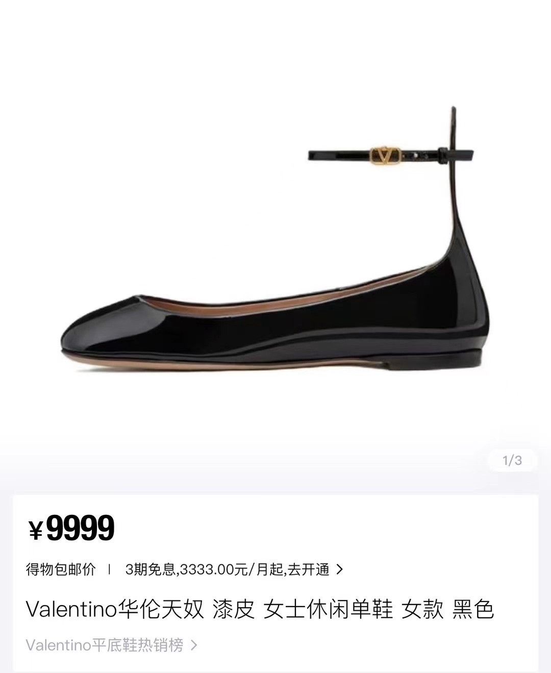 Valentino Valentino Black Patent Leather Flats Size US 9 / IT 39 - 6 Thumbnail
