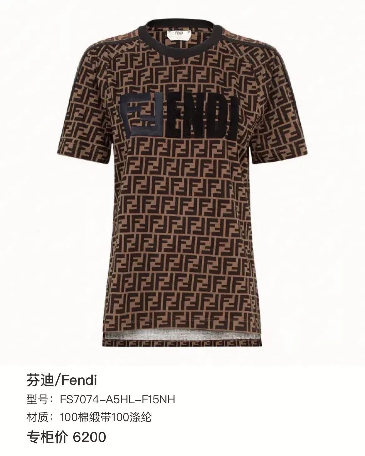 Fendi FENDI Brown FF Print Crew Neck Top Size XXS / US 00 / IT 34 - 6 Thumbnail
