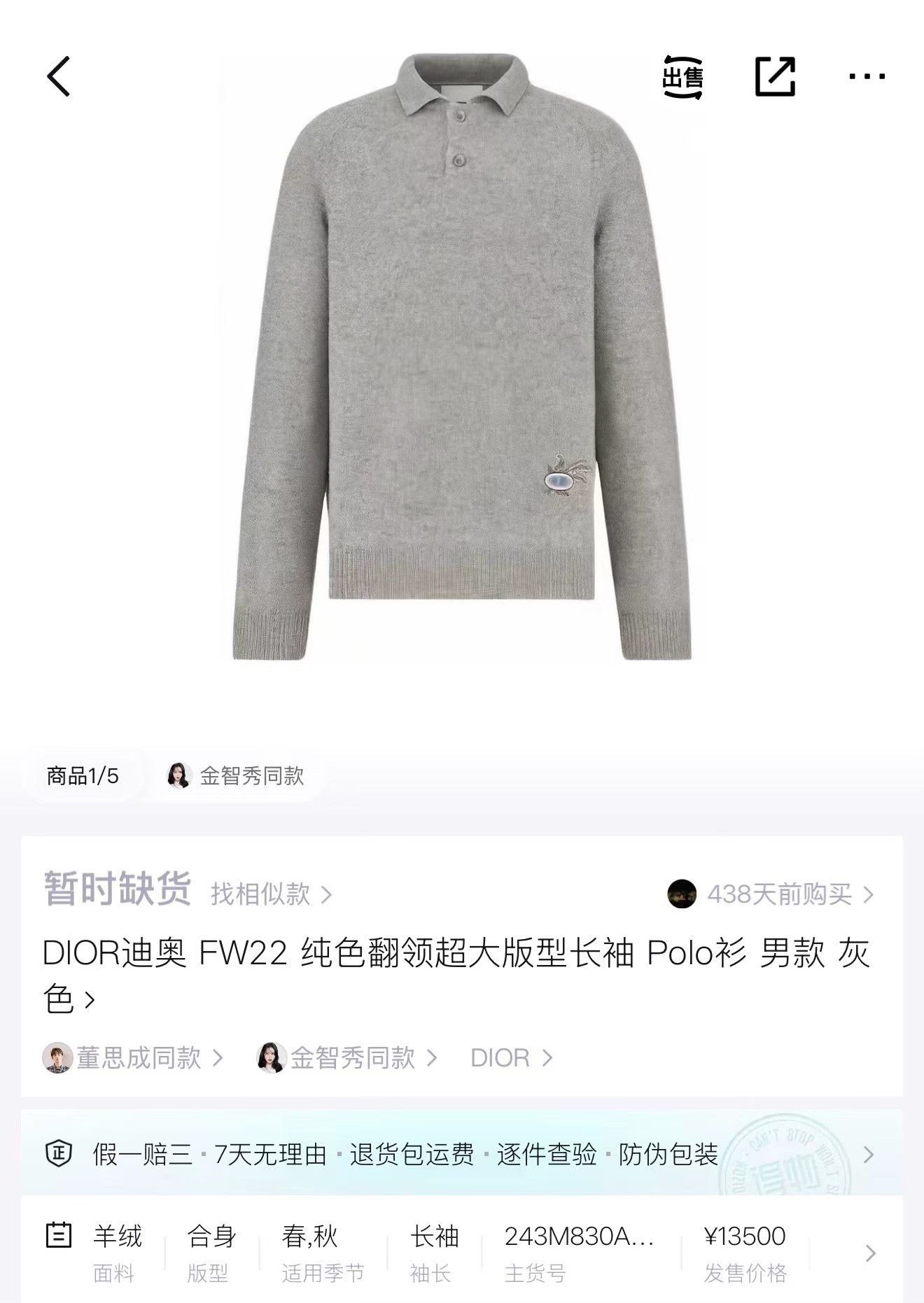 Dior Dior Gray Cartoon Embroidery Cashmere Polo Size US S / EU 44-46 / 1 - 6 Thumbnail
