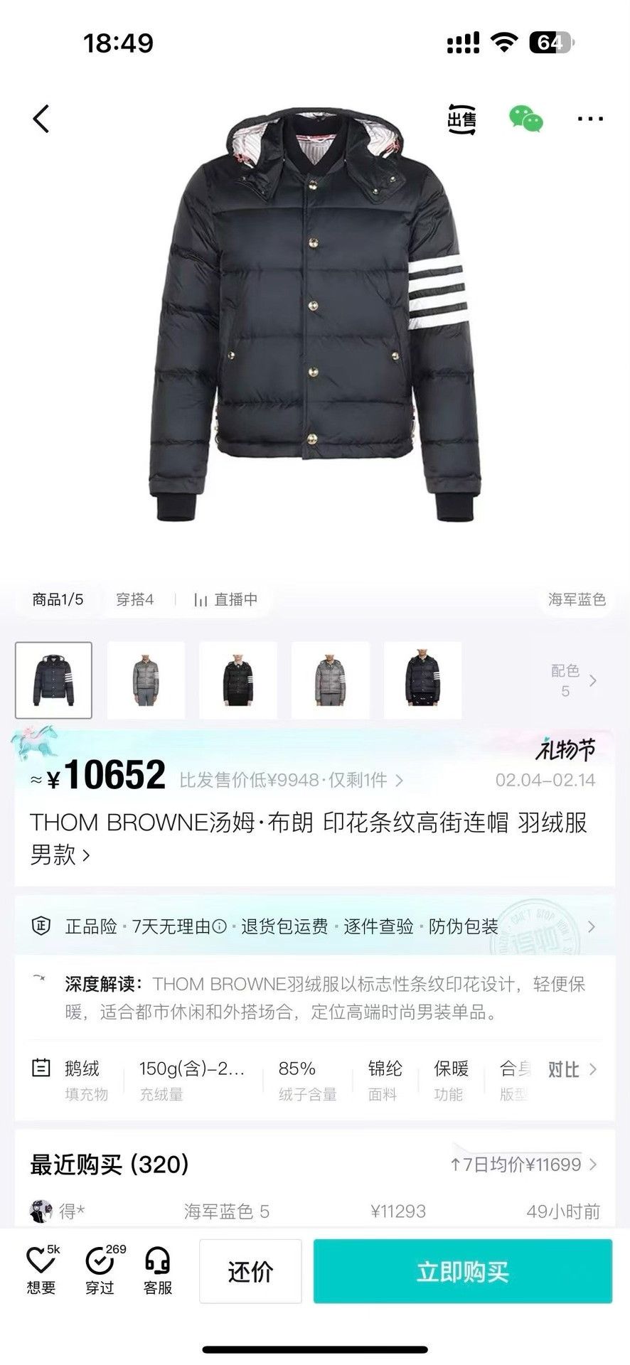 Thom Browne Thom Browne Navy Gold Button Hooded Down Jacket Size US XS / EU 42 / 0 - 6 Thumbnail