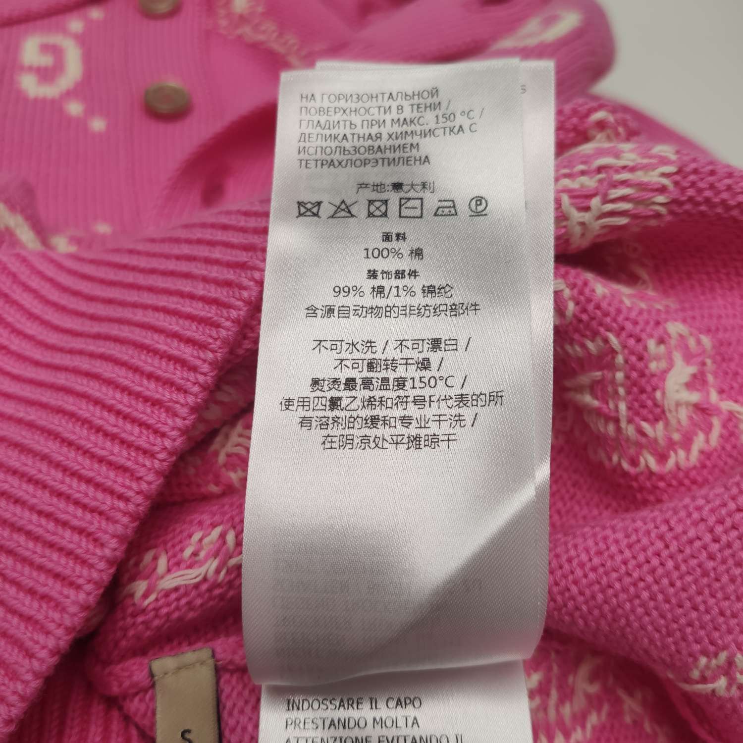 Gucci Gucci GG Monogram Knit Polo Size S Size US S / EU 44-46 / 1 - 8 Thumbnail