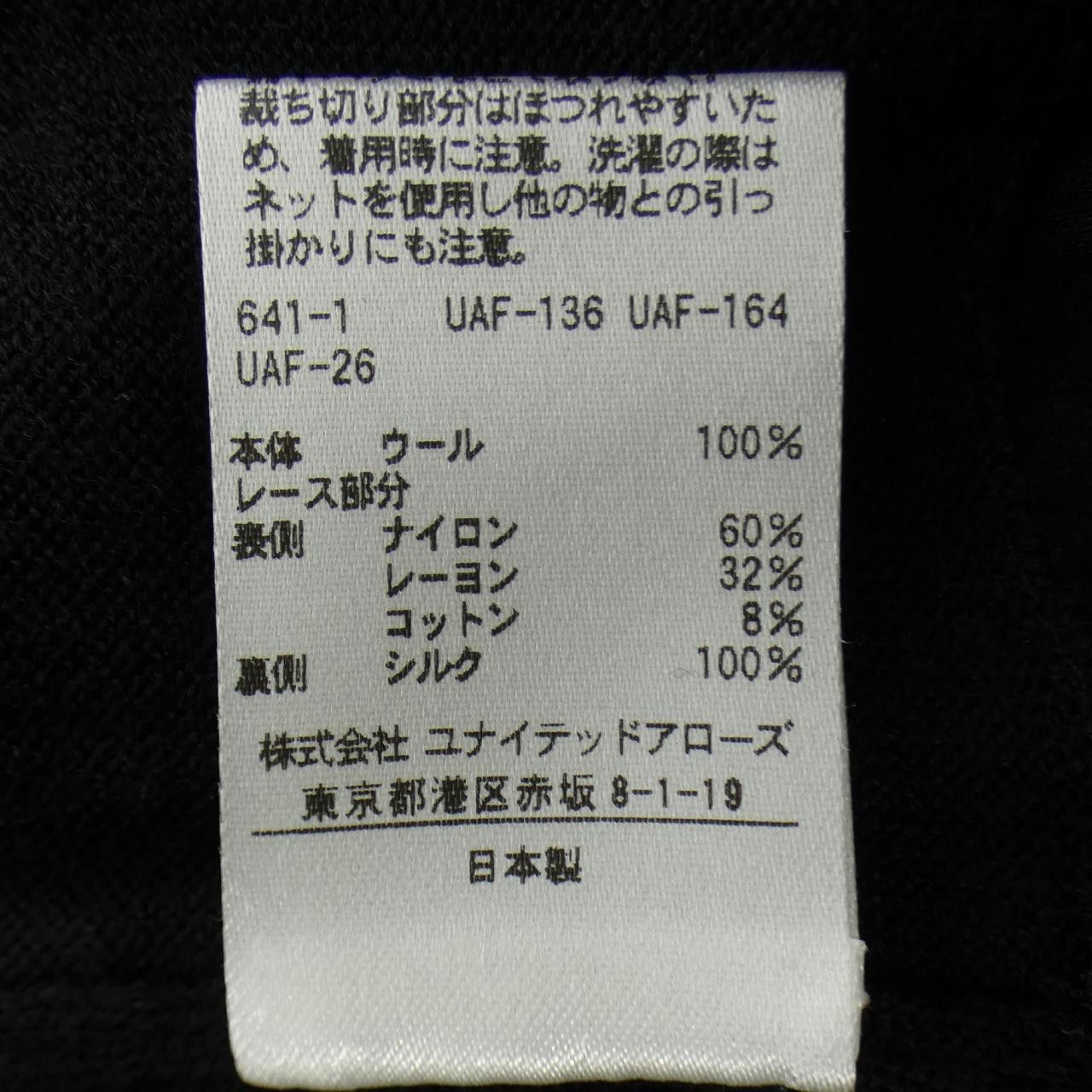 Other Other Drawer Knit Top Textile Tops 6518-299-0301 DUTY FREE for USA Size ONE SIZE - 3 Thumbnail