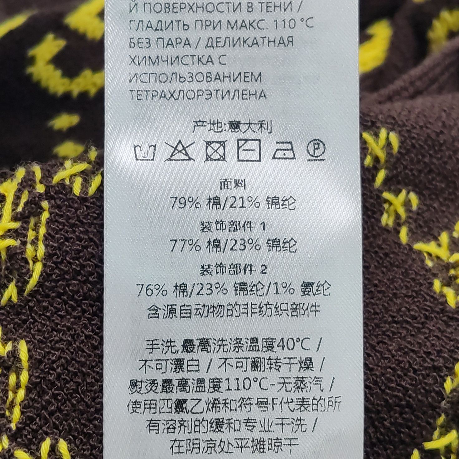Gucci Gucci Monogram GG Knit Cardigan Size M Size US M / EU 48-50 / 2 - 9 Thumbnail