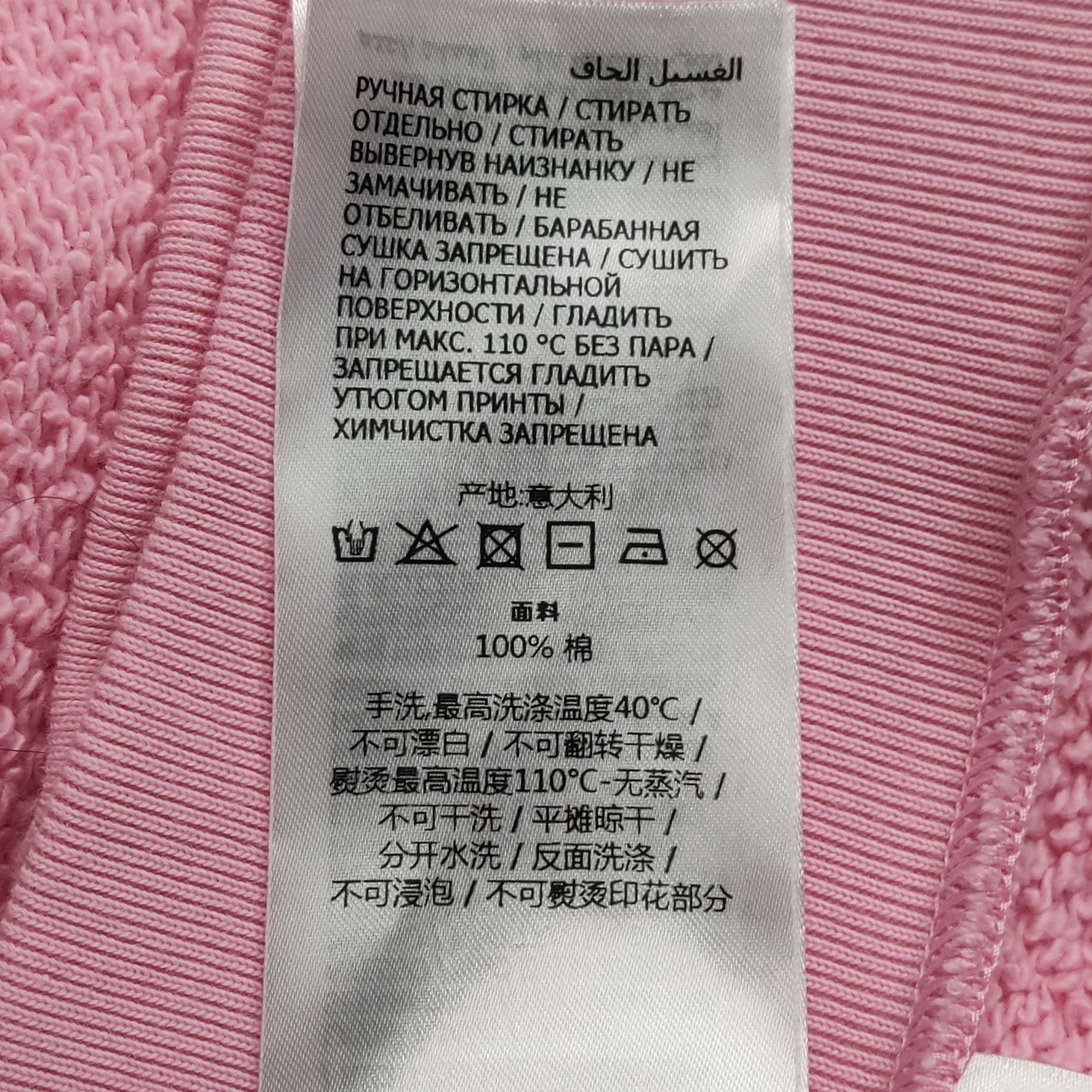 Gucci Gucci Banana Character Sweatshirt L Size US L / EU 52-54 / 3 - 8 Thumbnail