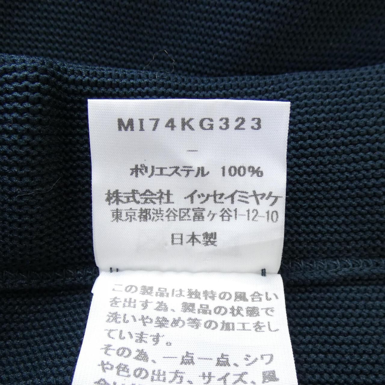 Issey Miyake Issey Miyake me ISSEY MIYAKE Skirt Textile Skirts MI74KG323 DUTY FREE for USA Size ONE SIZE - 3 Thumbnail