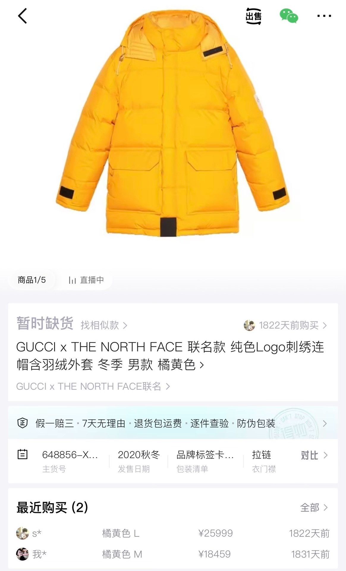 Gucci Gucci x TNF Yellow Puffer Jacket Size XS / US 0-2 / IT 36-38 - 7 Thumbnail