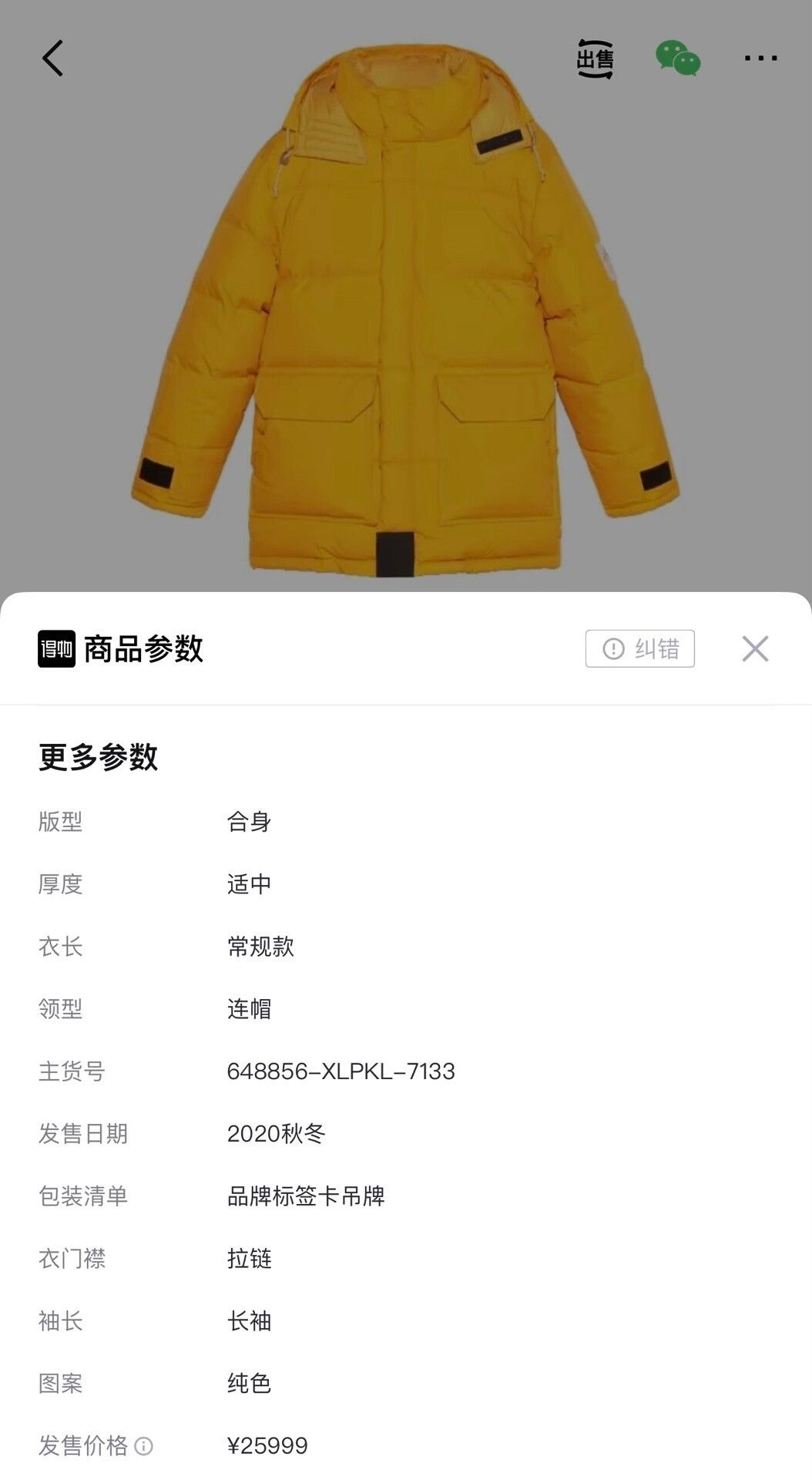 Gucci Gucci x TNF Yellow Puffer Jacket Size XS / US 0-2 / IT 36-38 - 8 Thumbnail