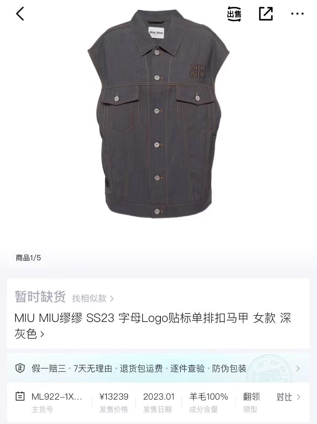 Miu Miu Miu Miu Dark Gray Denim Vest Size M / US 6-8 / IT 42-44 - 5 Thumbnail