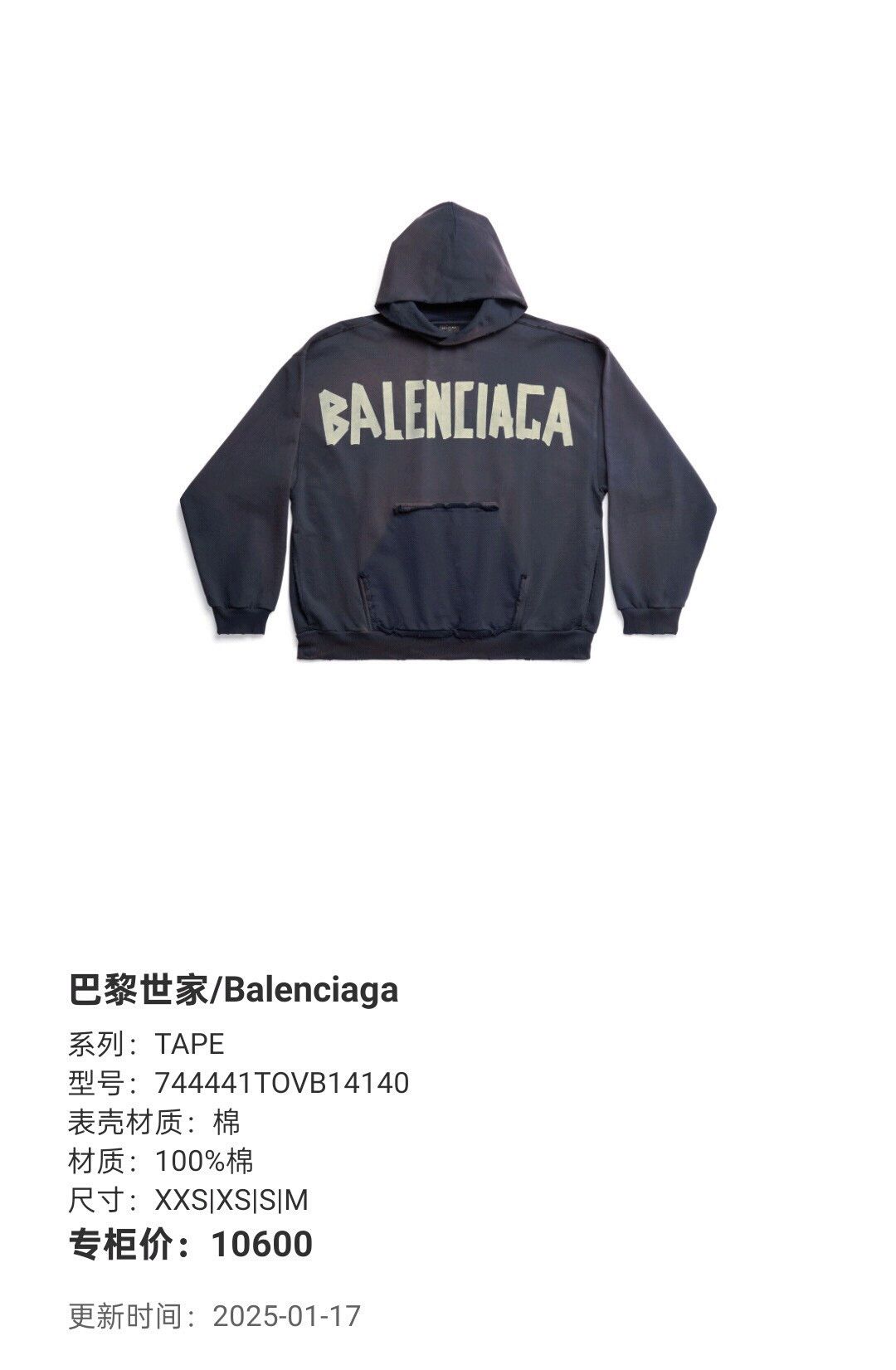 Balenciaga Balenciaga Logo Hooded Sweatshirt Size US L / EU 52-54 / 3 - 5 Thumbnail