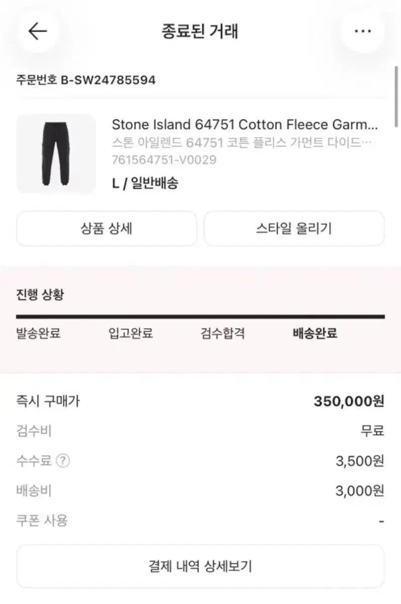 Stone Island Stone Island 22-23 Black Jogging Pants Size US 32 / EU 48 - 4 Thumbnail