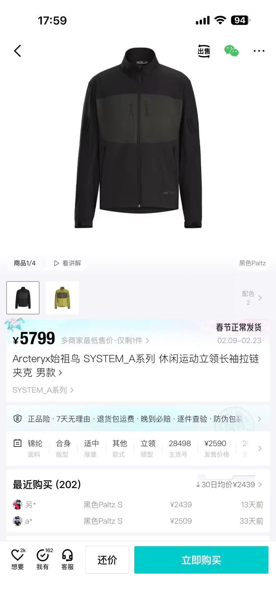 Arc'teryx Arcteryx SYSTEM_A Black Softshell Jacket Size US L / EU 52-54 / 3 - 6 Thumbnail