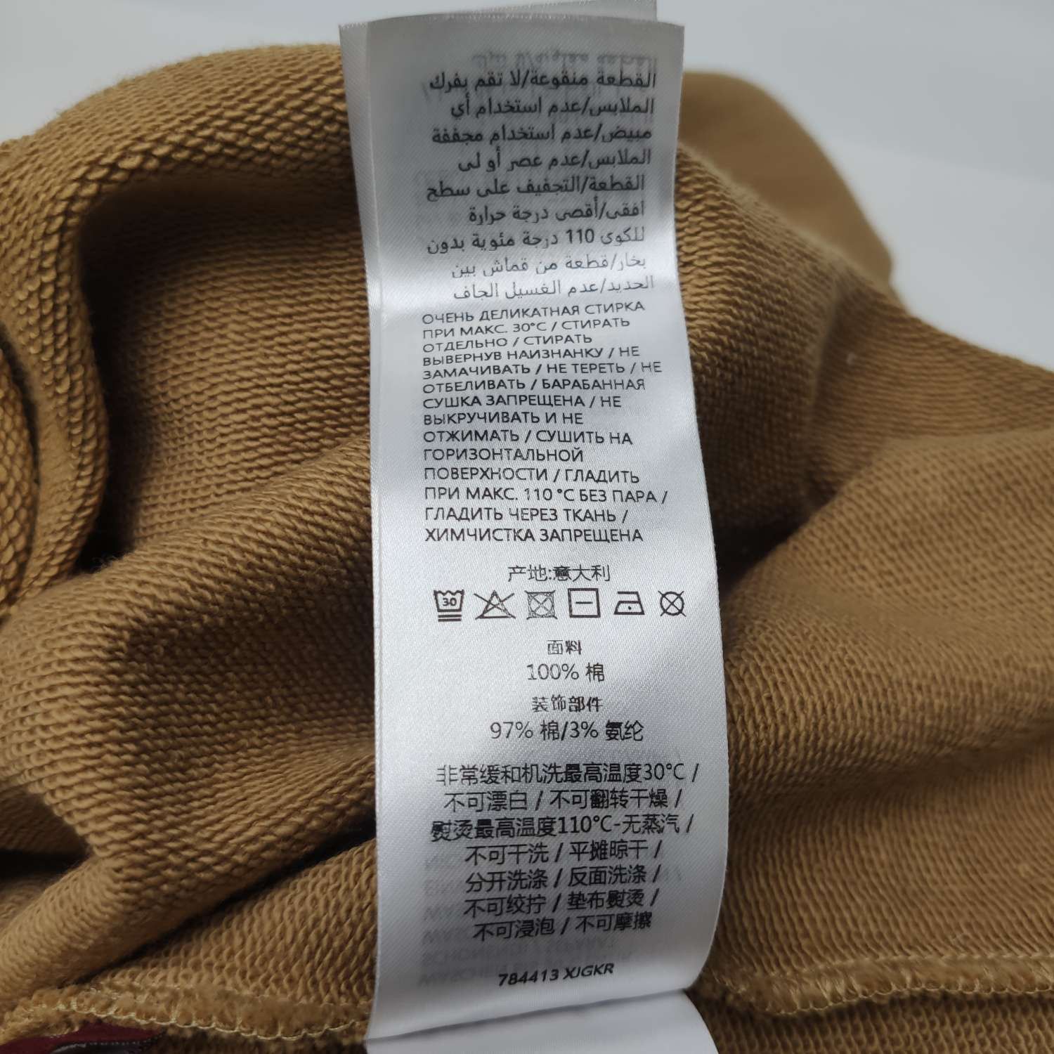 Gucci Gucci Logo Stripe Cotton Sweatshirt Size S Size US S / EU 44-46 / 1 - 9 Thumbnail