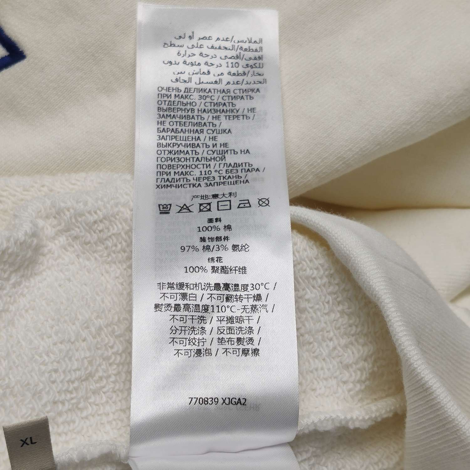 Gucci Gucci Interlocking G Logo Hoodie XL Size US XL / EU 56 / 4 - 9 Thumbnail