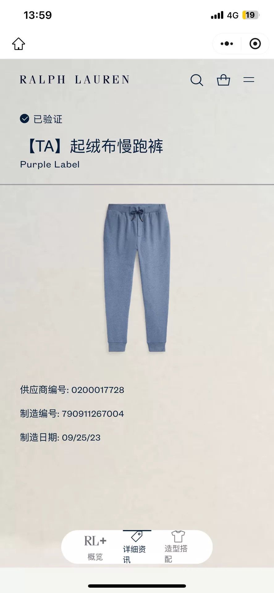Ralph Lauren Purple Label Ralph Lauren Purple Label RRL Sweatpants Size US 34 / EU 50 - 3 Thumbnail