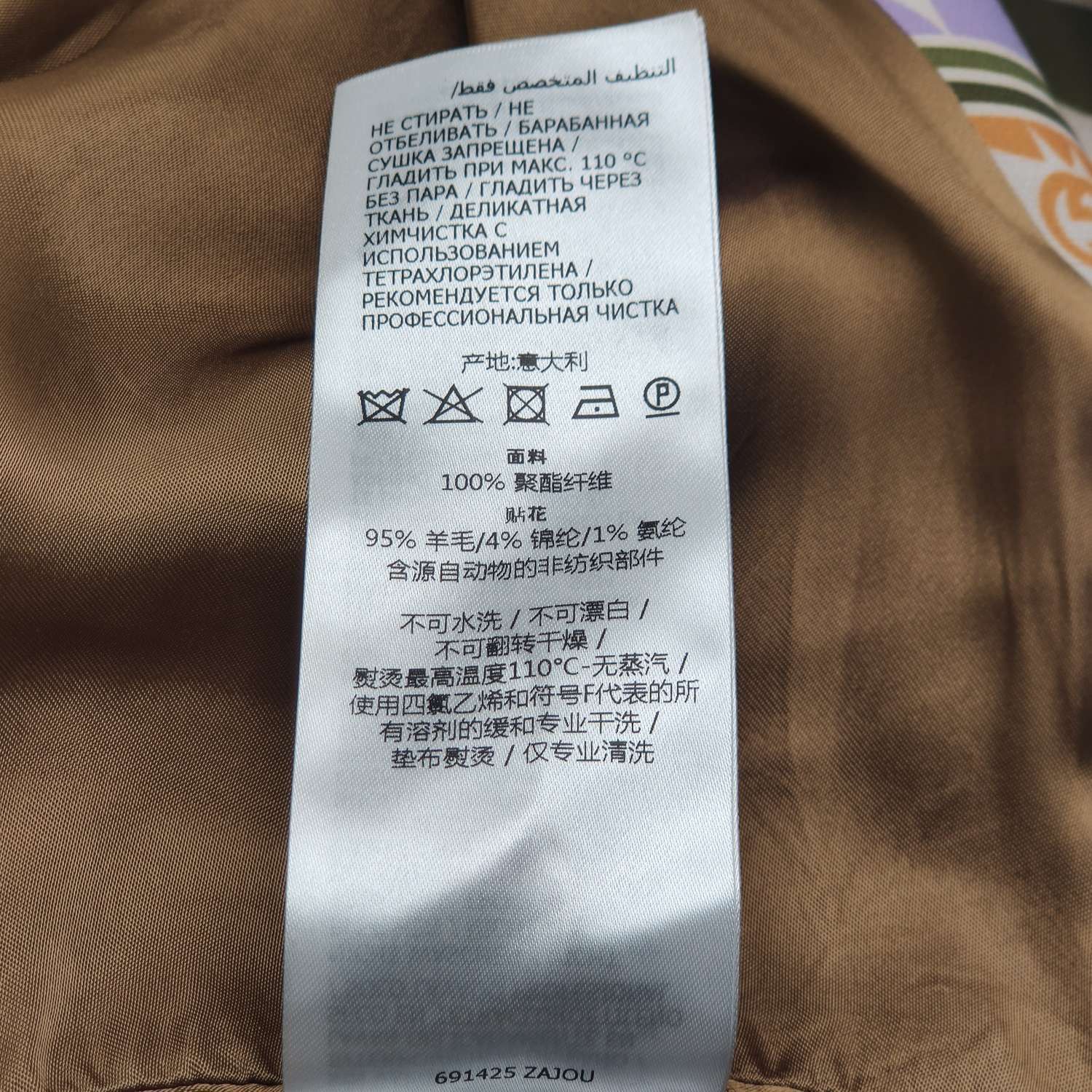 Gucci Gucci x Adidas Trefoil Print Zip Jacket Size 46 Size US S / EU 44-46 / 1 - 8 Thumbnail