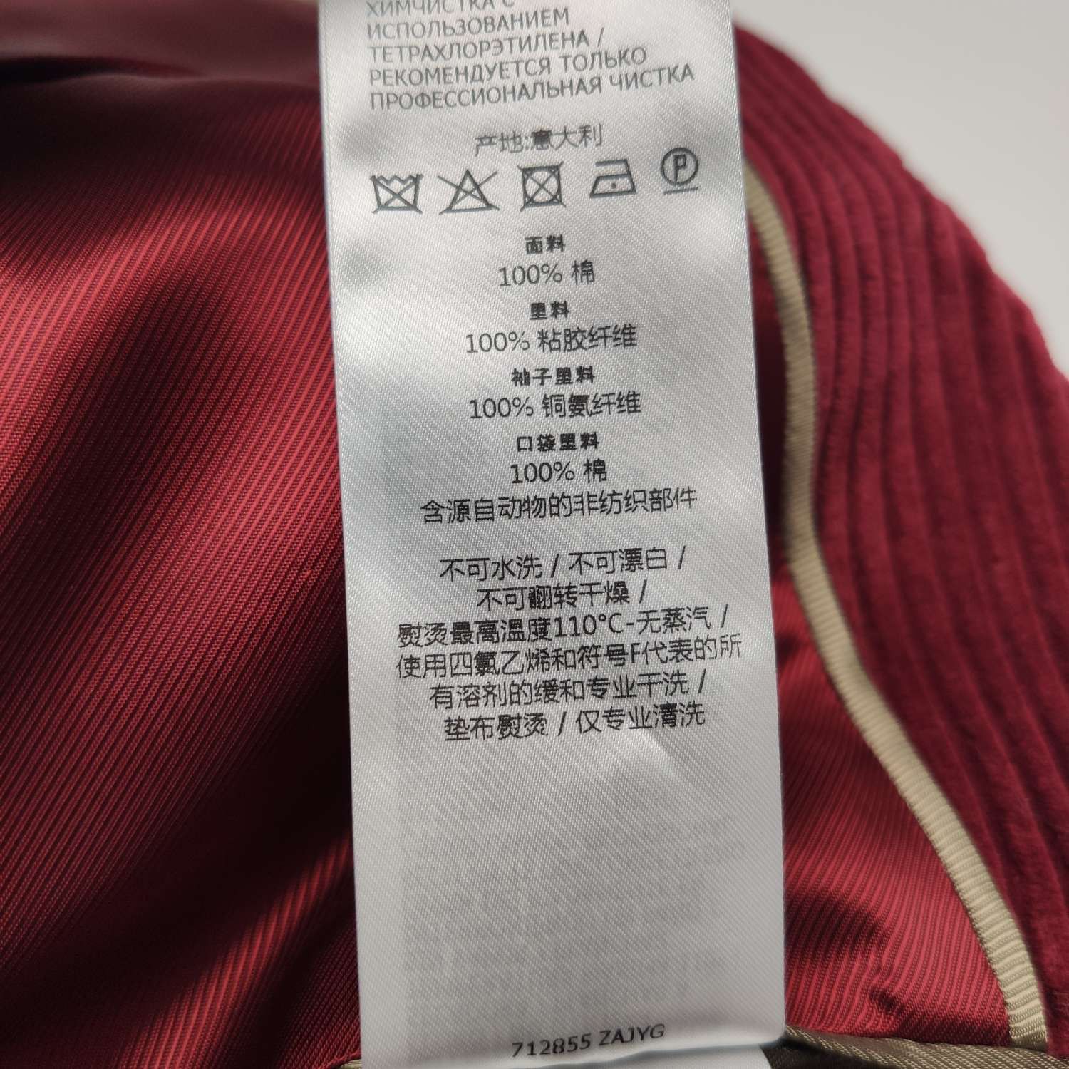 Gucci Gucci Red Corduroy Blazer 48 Size 38R - 7 Thumbnail