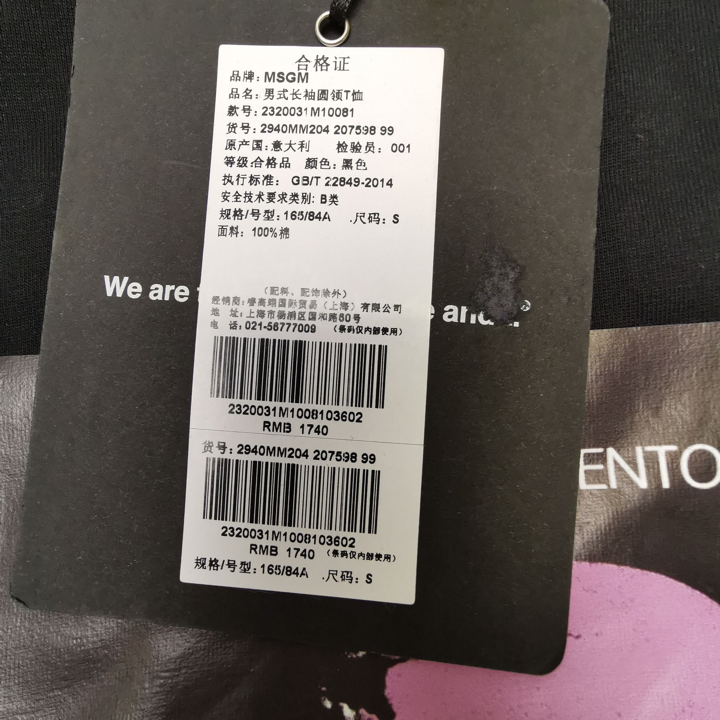 MSGM MSGM x Dario Argento Inferno Graphic L/S T-Shirt S Size US S / EU 44-46 / 1 - 9 Thumbnail