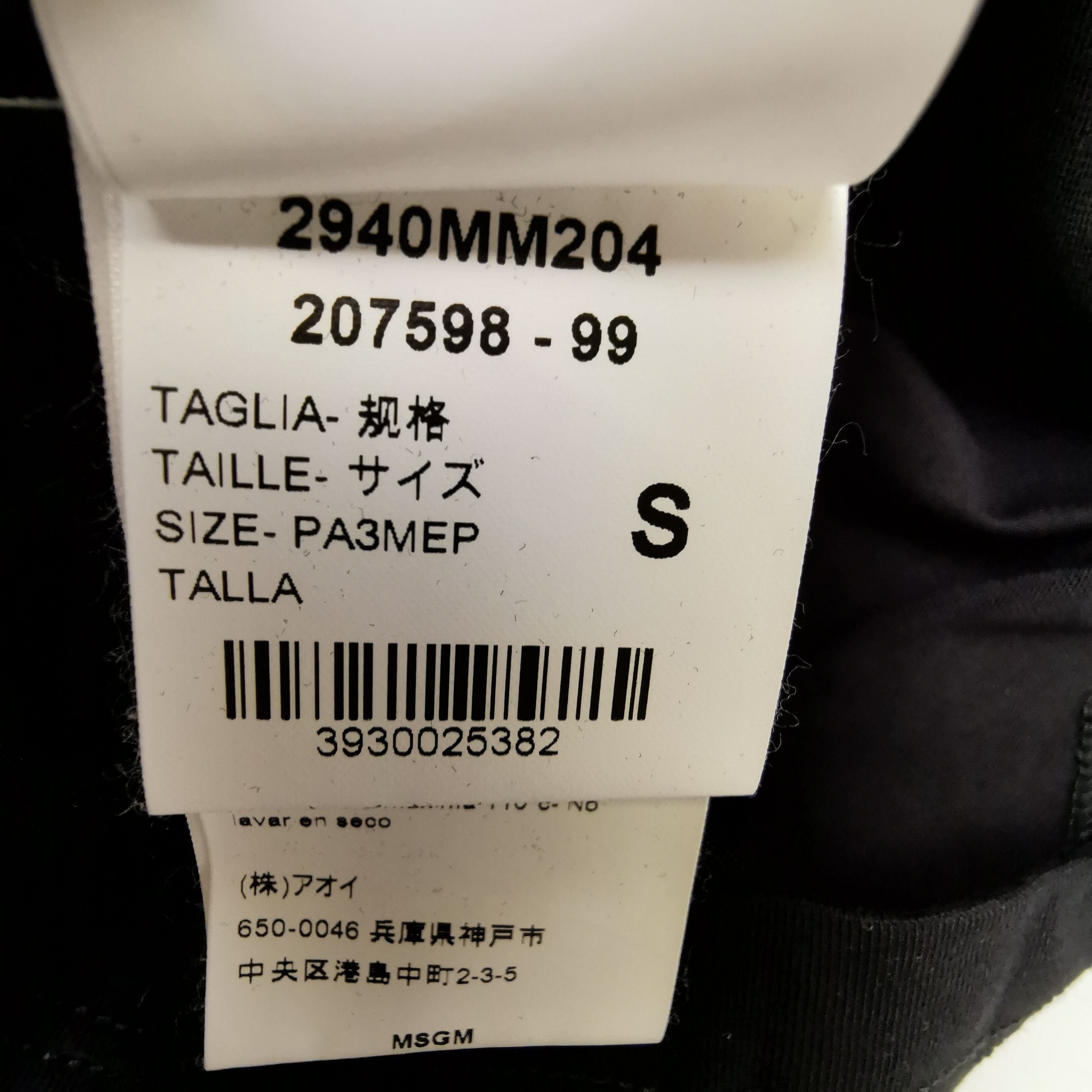 MSGM MSGM x Dario Argento Inferno Graphic L/S T-Shirt S Size US S / EU 44-46 / 1 - 7 Thumbnail