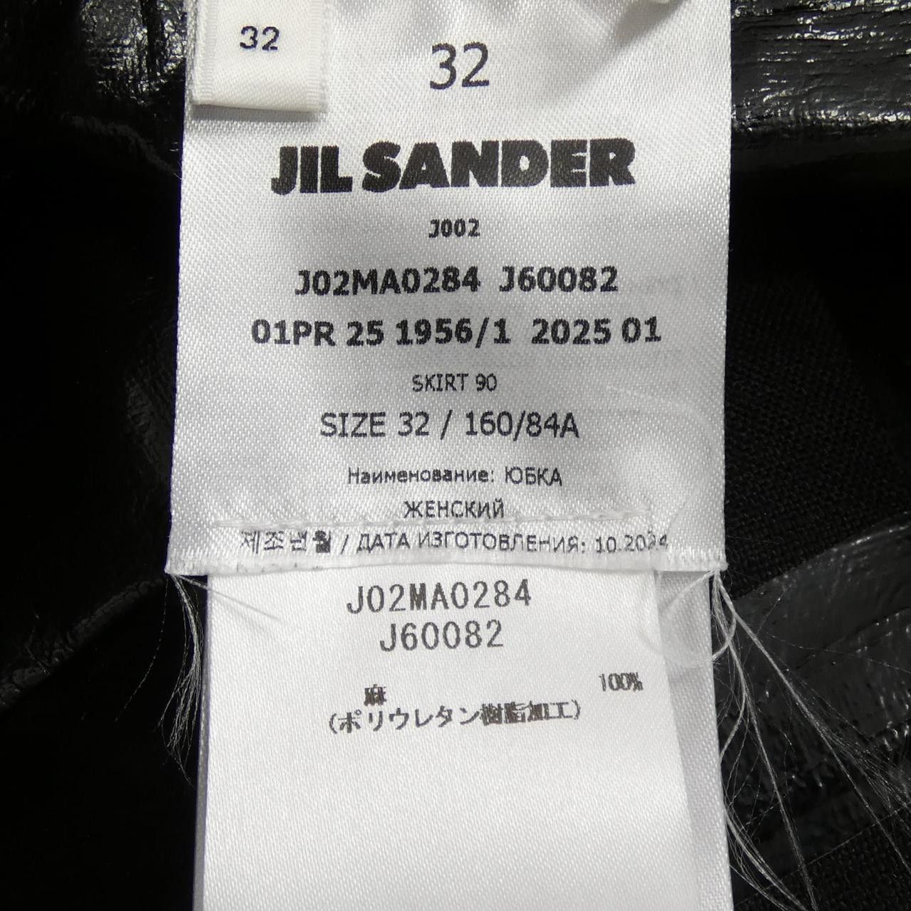 Jil Sander Jil Sander Jil Sander Skirt Textile Skirts J02MA0284 DUTY FREE for USA Size ONE SIZE - 3 Thumbnail