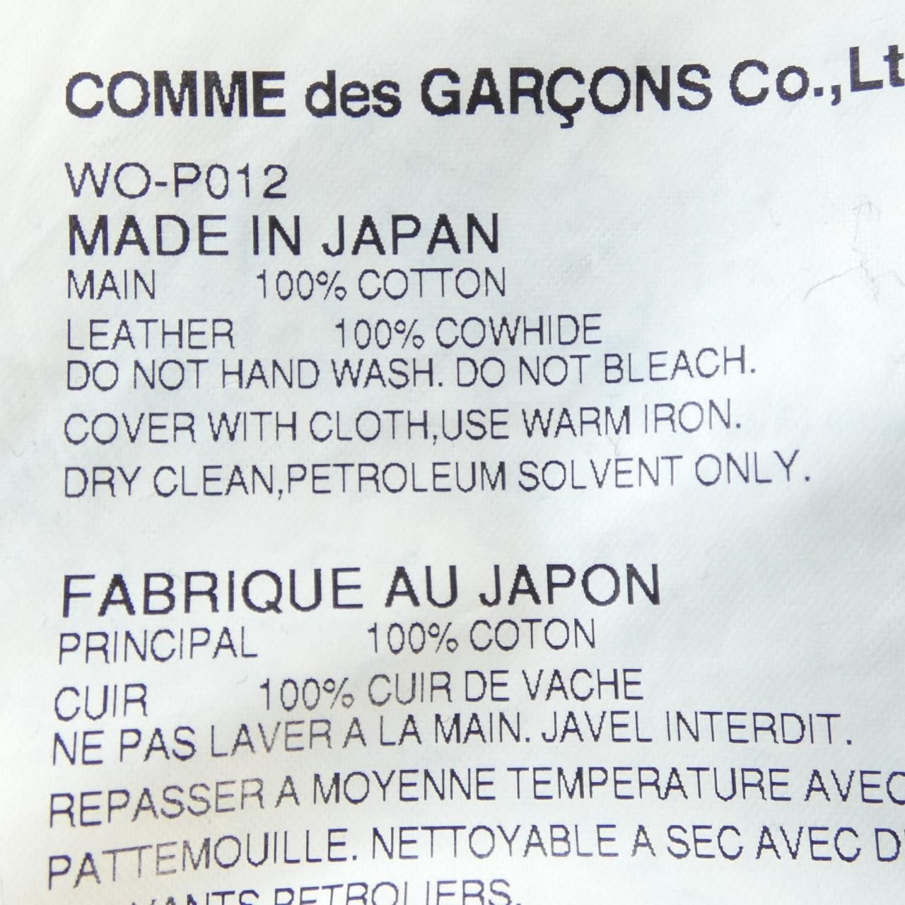 Junya Watanabe Junya Watanabe Junya Watanabe Man Pants Textile Pants WO-P012 DUTY FREE for USA Size ONE SIZE - 3 Thumbnail