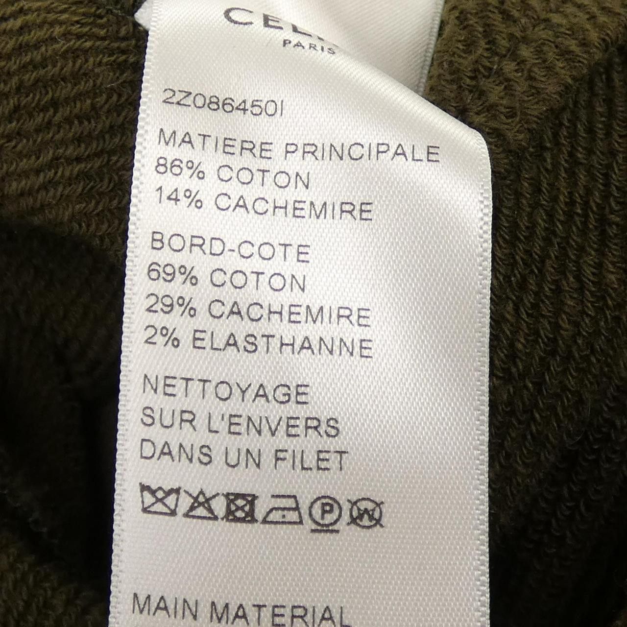 Celine Celine Celine C-Print Track Pants Cashmere Blend Pants Textile Pants 2Z086450I DUTY FREE for USA Size ONE SIZE - 3 Thumbnail