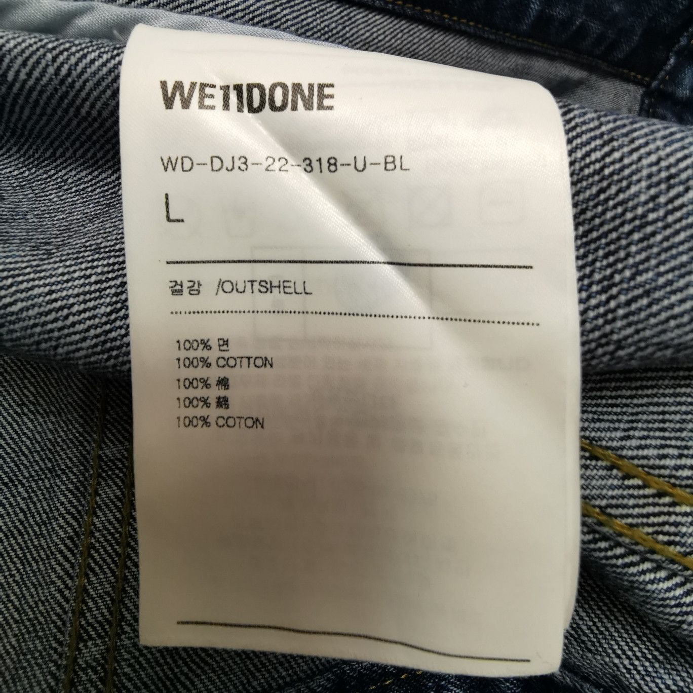 WE11DONE We11done Logo Denim Jacket Size L Size US L / EU 52-54 / 3 - 7 Thumbnail